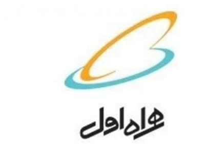 تعرفه ترافیک سامانه های آموزش مجازی دانشگاه ها با اینترنت همراه اول یک سوم می گردد