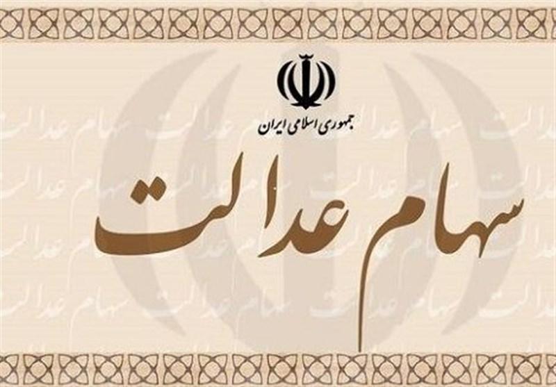 بیانیه دیدبان شفافیت و عدالت درباره جاماندگان سهام عدالت بیانیه دیدبان شفافیت و عدالت درباره جاماندگان سهام عدالت