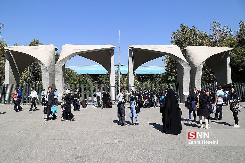 ثبت نام پذیرش دانشجوی ارشد استعداد درخشان در دانشگاه تهران از یکم آذرماه شروع می گردد
