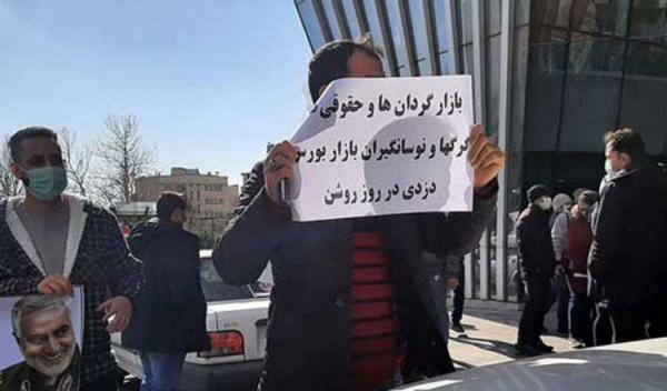 (ویدئو) تجمع معترضان مقابل سازمان بورس