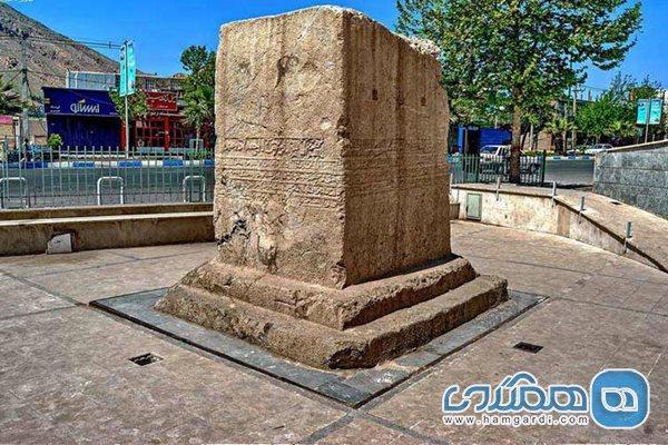 سنگ نبشته خرم آباد یکی از دیدنی های استان لرستان است
